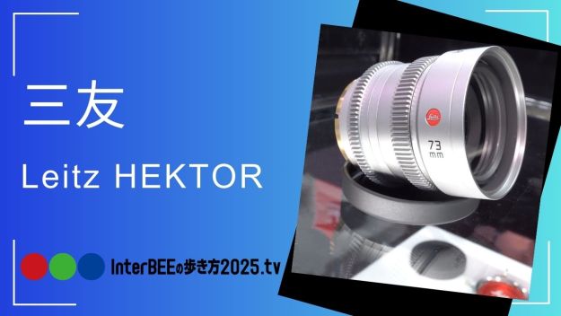 Leitz、ライカの“ヴィンテージキャラクター”を再現した新レンズ