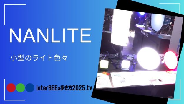 NANLITE_light_thumbV4xDx3P6