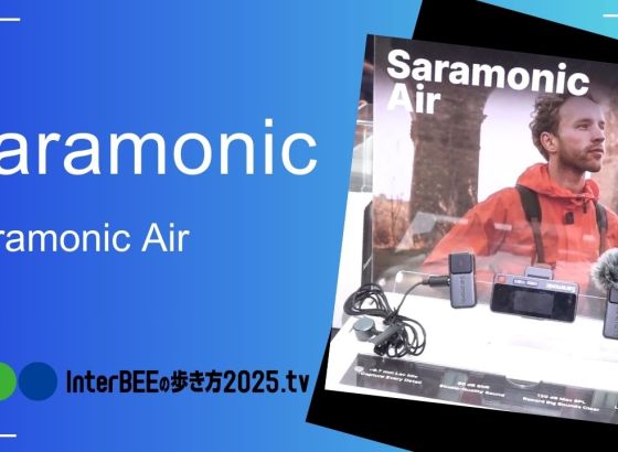 Saramonicからは2つの新製品をレポート。最小級マイク「Air」とタフなインカム「WiTalk9」 [Inter BEEの歩き方tv]