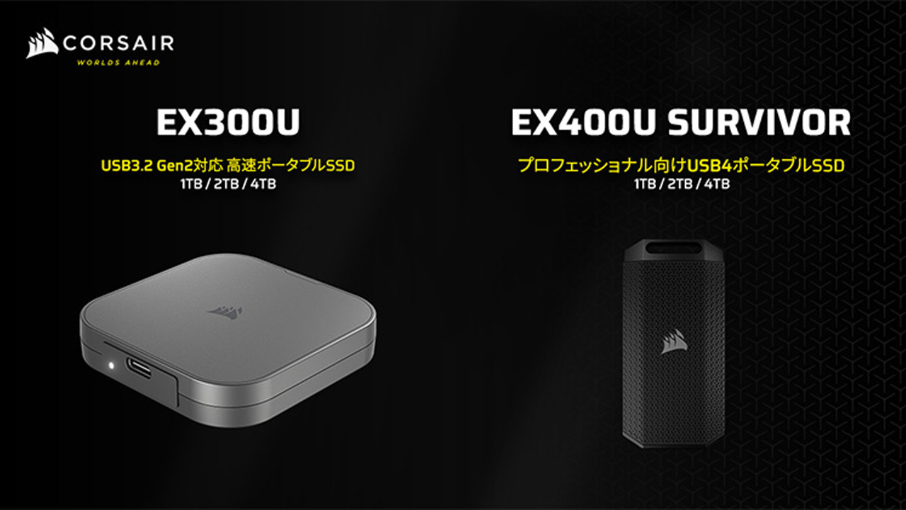 251211_EX400U-300U_topmmow7FTa