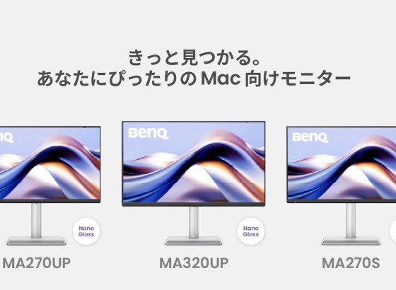 BenQ、5K対応＆Nano GlossグレアパネルのMac向け新モニターを発表