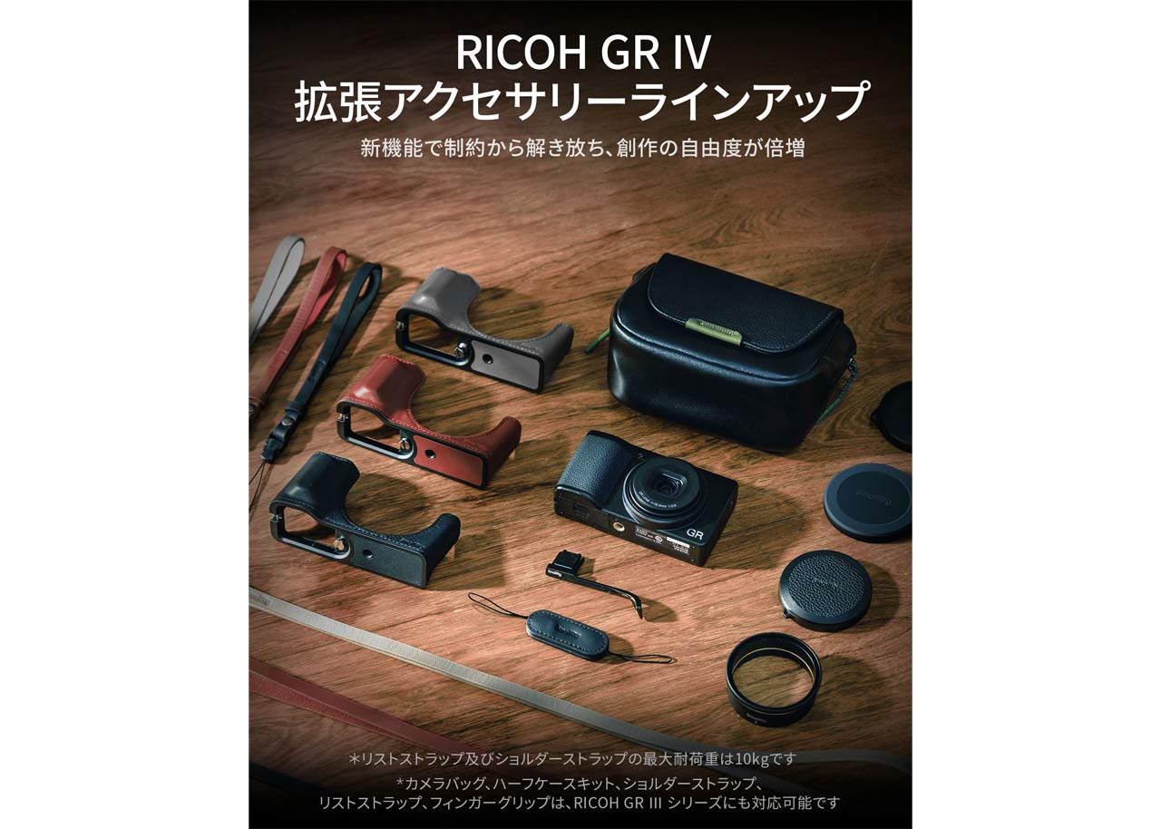 251212_RICHO-GR-IV_accessories_04cNj14Ly2