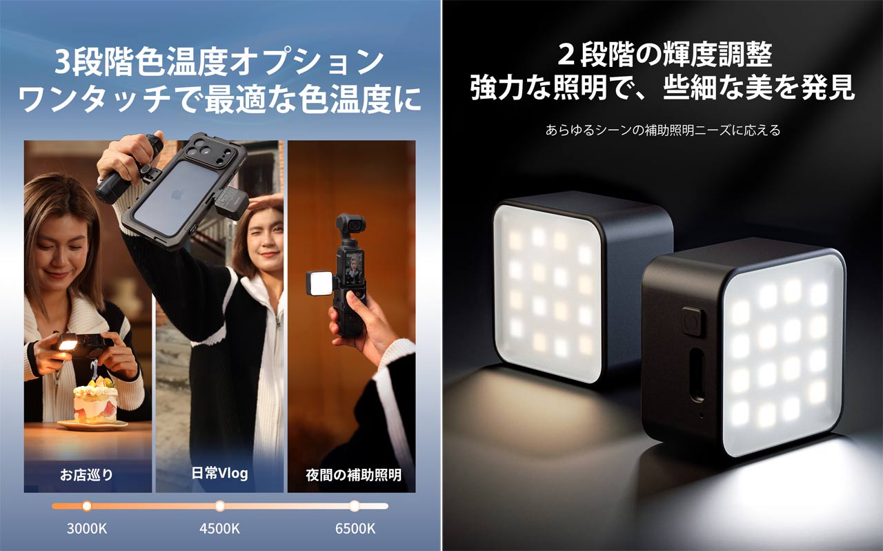 251215_AmallRig_ActionCamera-LED_04ncM1RN4T