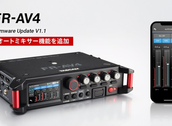 TASCAM、32bit対応フロートレコーダー「FR-AV4」V1.10公開。オートミキサー機能を追加