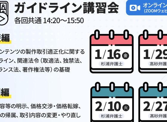 総務省、放送コンテンツ製作の適正化へ講習会を実施。弁護士による無料法律相談も
