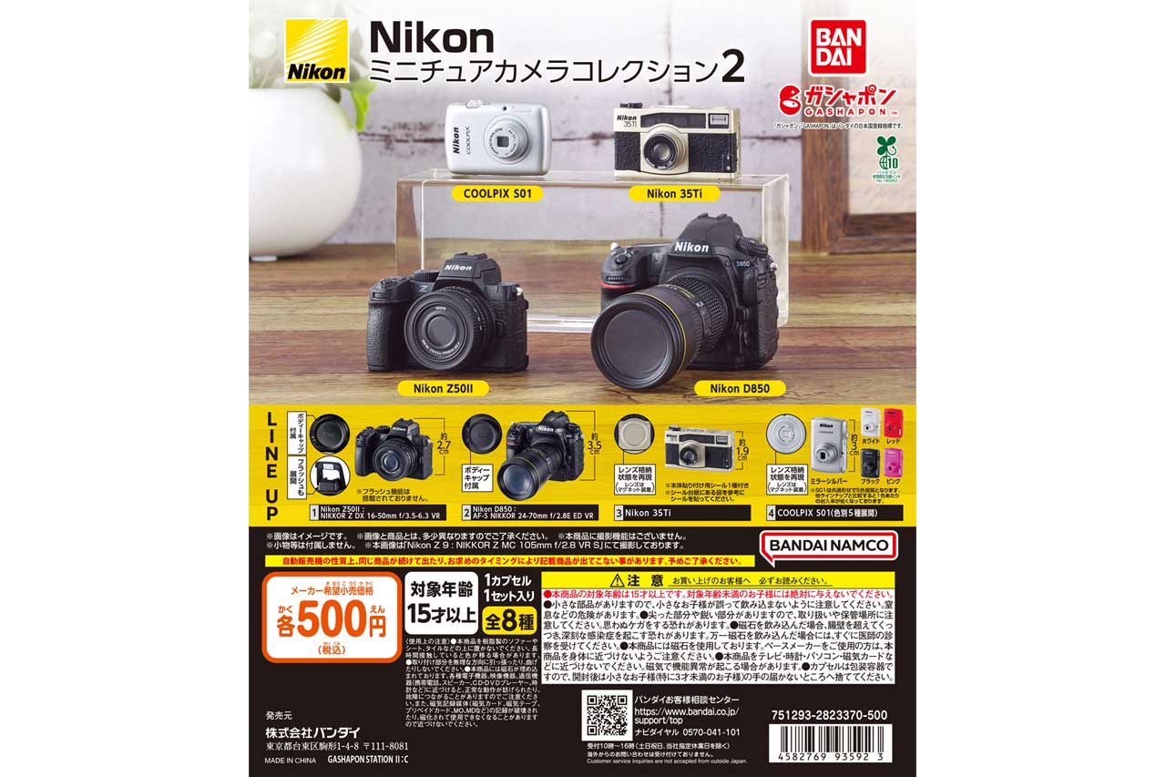 251224_Nikon_Miniture_01kTSSBrei