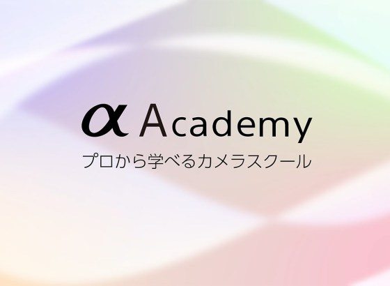 全国ソニーストアで「α7 V」講座を開催。講師に安彦嘉浩氏やイナガキヤスト氏ら