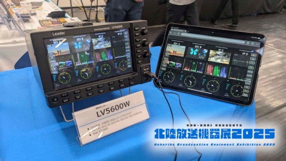 リーダー電子、北陸放送機器展2025でIPとSDIの両方に対応する波形