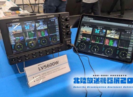 リーダー電子、北陸放送機器展2025でIPとSDIの両方に対応する波形モニター「LV5600W」と「LPX500」を展示 Vol.18 [北陸放送機器展2025]