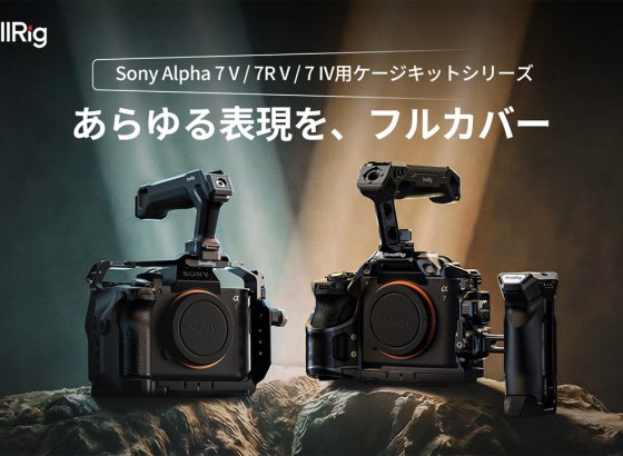 SmallRig、ソニーα7 V対応のケージキット「Rhinoceros」「HawkLock」を発売。カーボン採用で軽量化