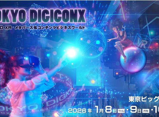 XR・メタバースの最前線「TOKYO DIGICONX」1/8開幕！180社超が出展、せきぐちあいみ氏のXRライブやポッキー氏の実況など