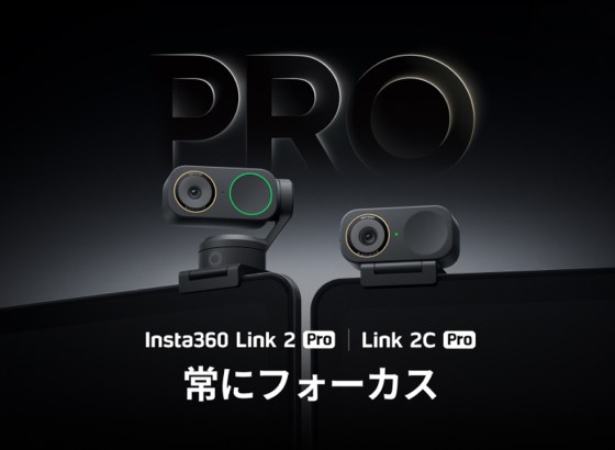 Insta360、プロ向けウェブカメラ「Link 2 Pro＆Link 2C Pro」発売。AI 4K映像と指向性オーディオを装備