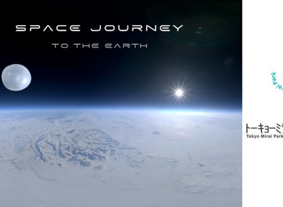 IMAGICA GROUP、日本科学未来館内「Tokyo Mirai Park」のテーマ展示“Earth”に、3D 360°VRコンテンツを展示
