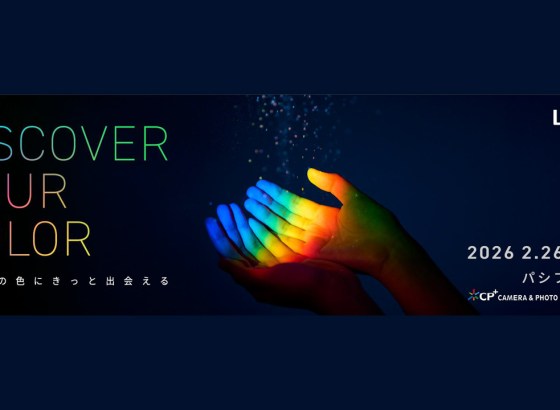 パナソニック、CP+2026でLUMIXブース展開。「DISCOVER YOUR COLOR」を体感できるタッチ＆トライと多彩なセミナーを実施 [CP+2026]