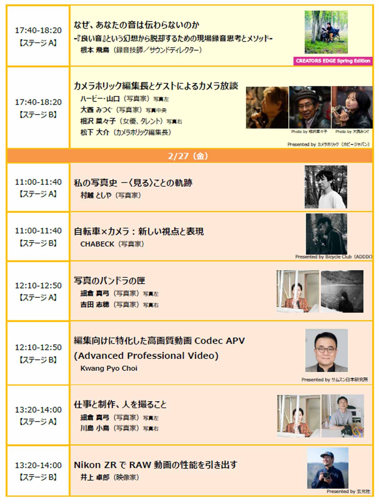 260212_CPplus2026_07XU6oT88X