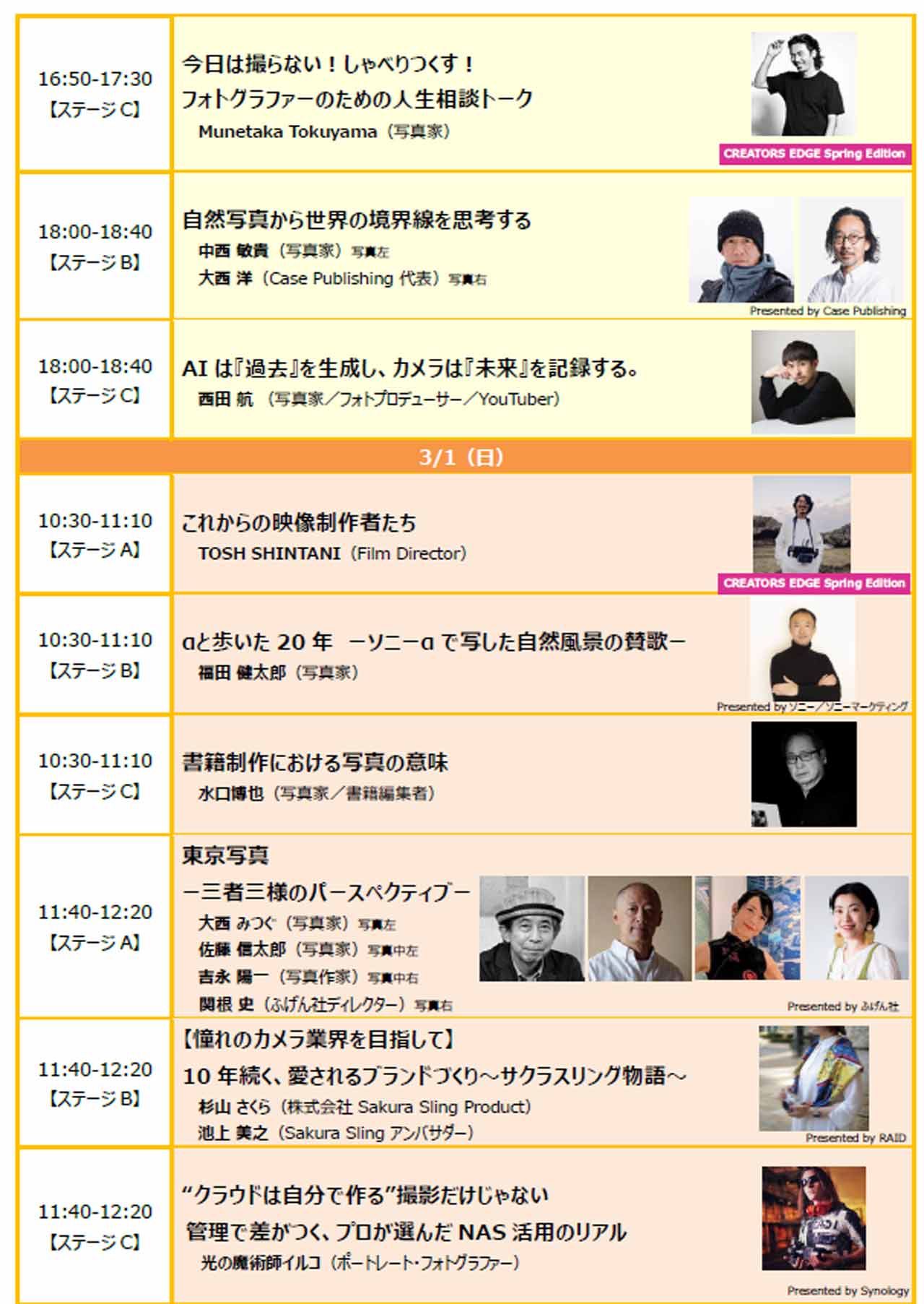 260212_CPplus2026_11Msof4U4e