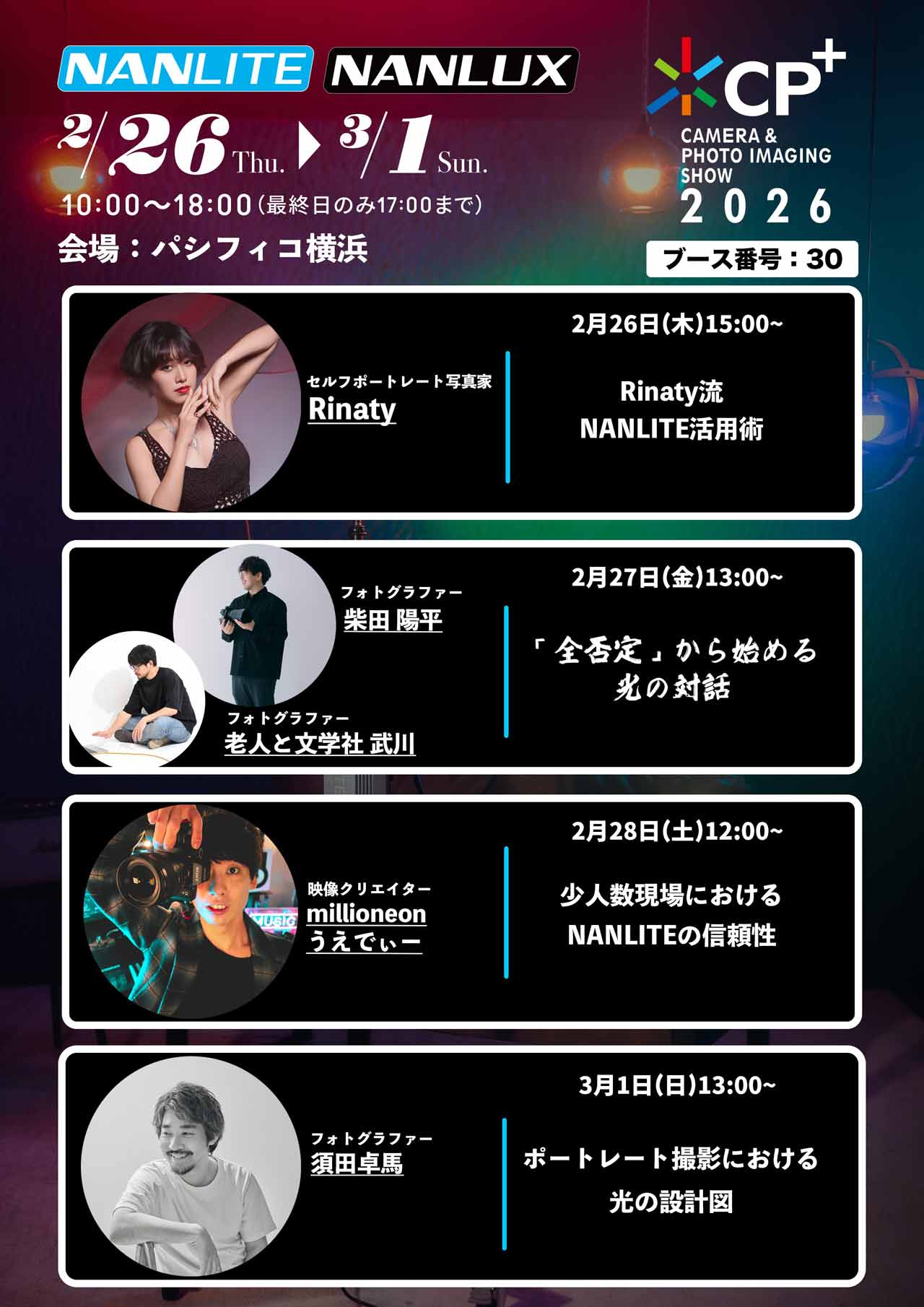 260213_VANLINKS_CPplus2026_09