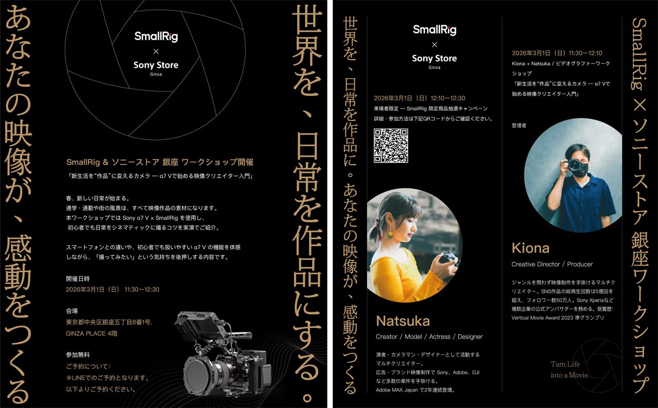 260219_SmallRig_01k3M0TY5P