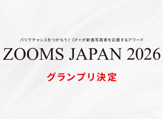 新進写真家発掘のためのフォトコンテスト「ZOOMS JAPAN 2026」のグランプリ決定！受賞作品は「CP+2026」で特別展示 [CP+2026]