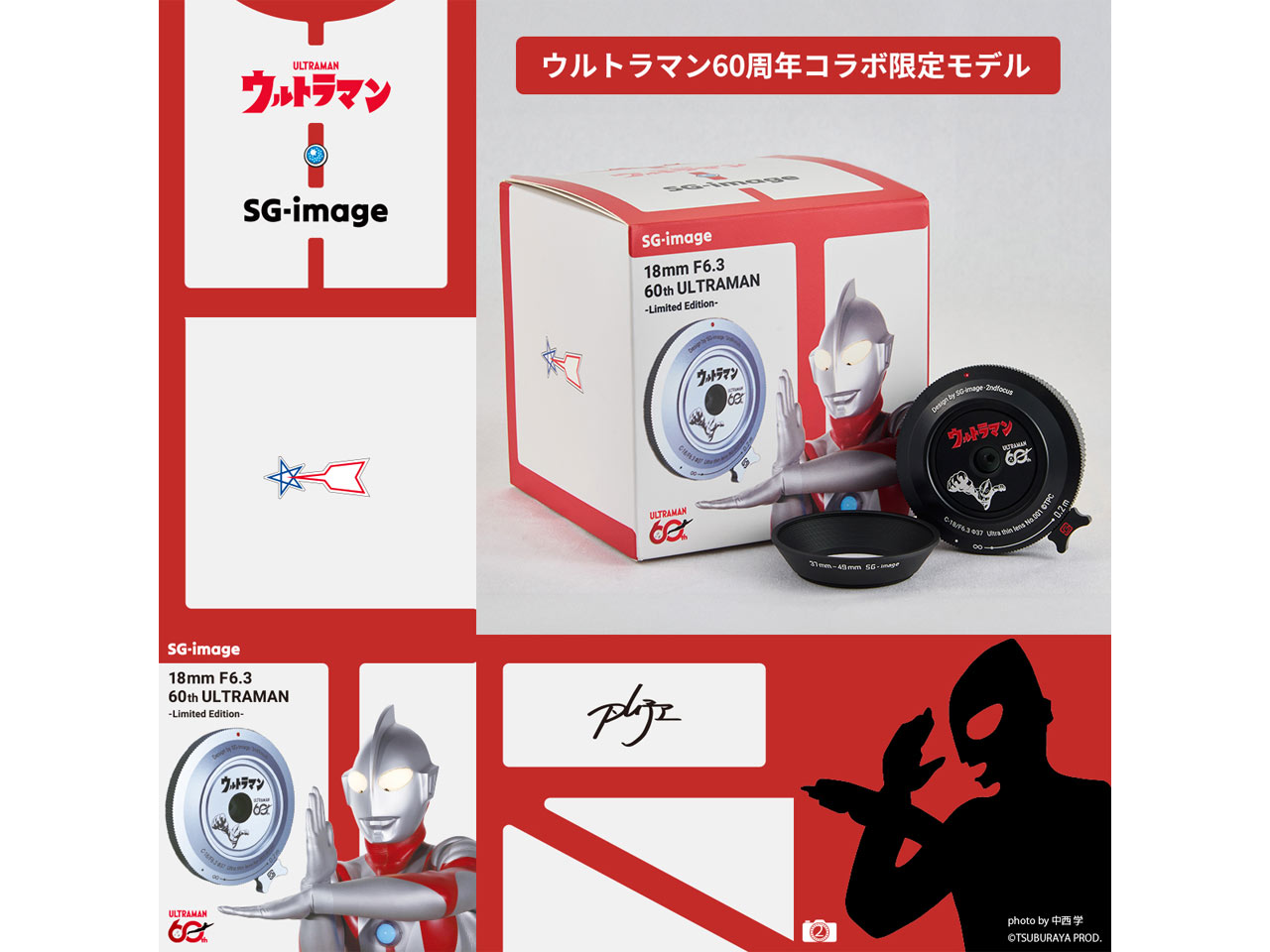 260225_SG-image_ULTRAMAN_06C7dpPeE0