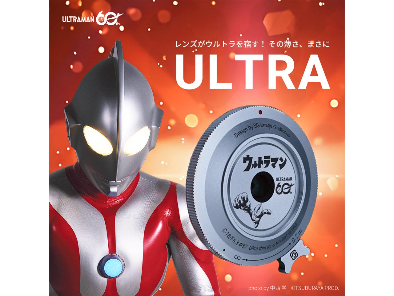 260225_SG-image_ULTRAMAN_07nuj4ICvt