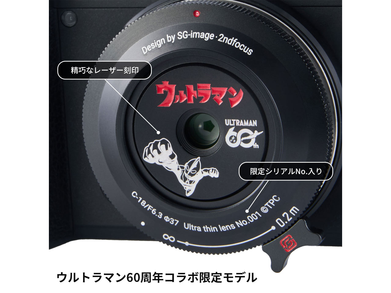 260225_SG-image_ULTRAMAN_08nTsLjwSn