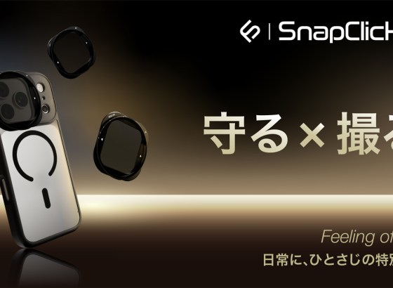SUNEAST、マグネットスマホケース＆フィルター「SnapClick II」発売。iPhone 17・16共通設計、CPL/VNDフィルターを追加
