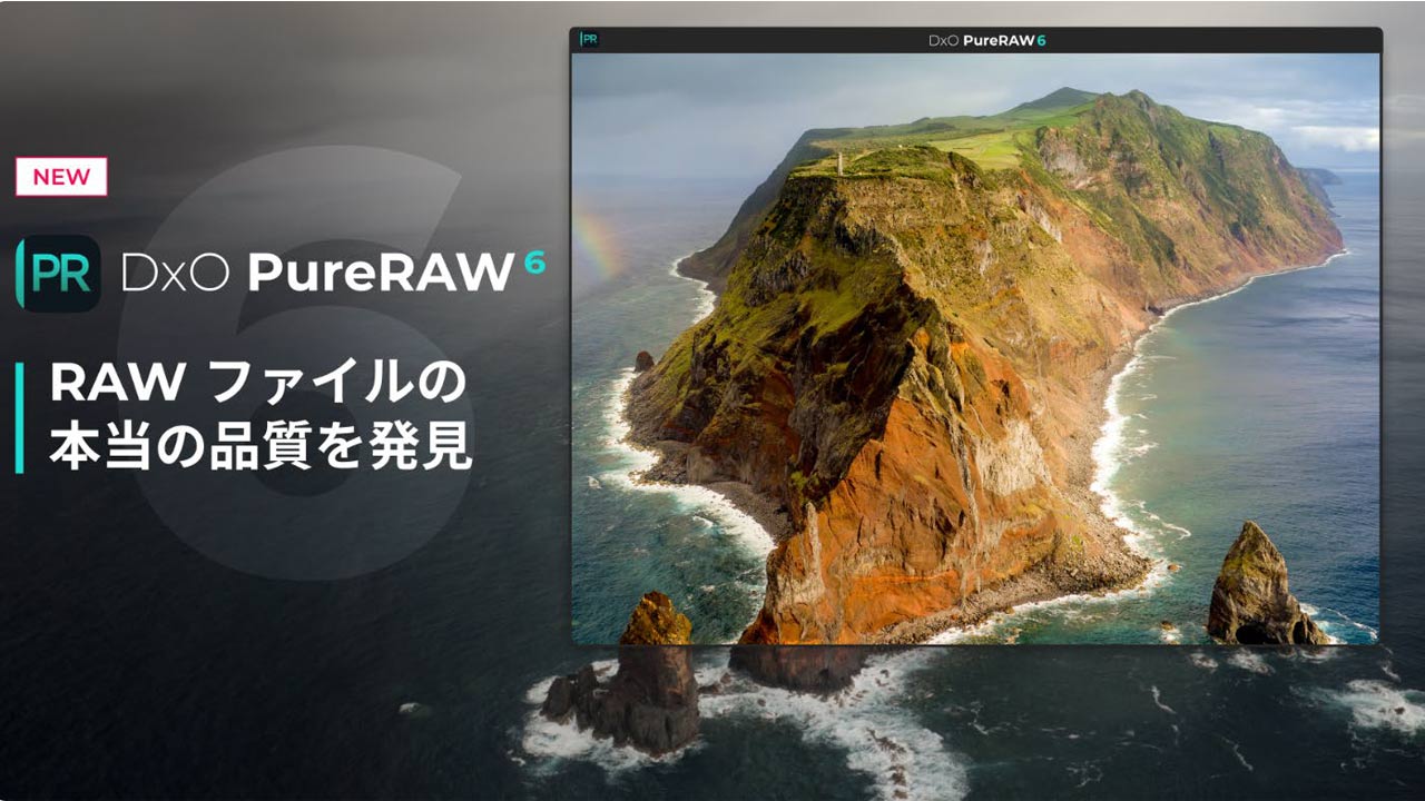 260226_DxO_PureRaw_top85Gi6L5H