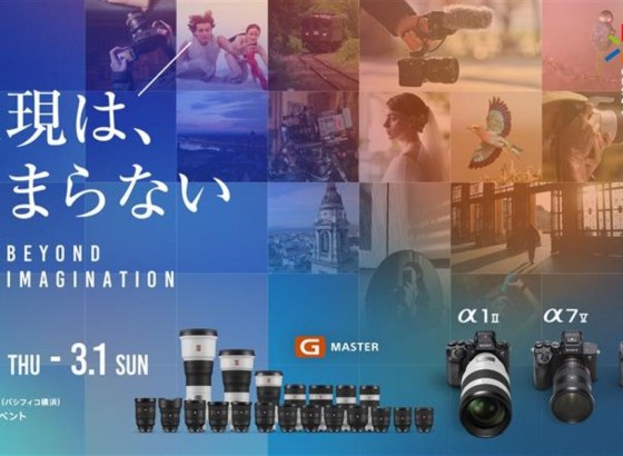 ソニー、「CP+2026」に出展。クリエイターの創造性を高め、映像表現の可能性を広げる商品・サービスを展示 [CP+2026]