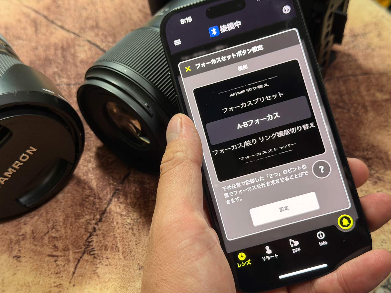 Review_Tamron-LensUtilityMobile_06h7KSxwyI