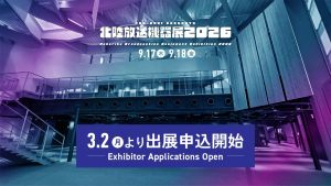 北陸放送機器展2026、出展社エントリーを開始 [北陸放送機器展2026]