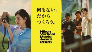ニコン、「Vertical Movie Award 2026」グランプリ決定！縦型動画の頂点にyutaka氏の「flare」