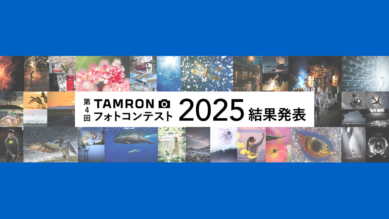 260310_tamron_photocon2025_top1GA4x0pa