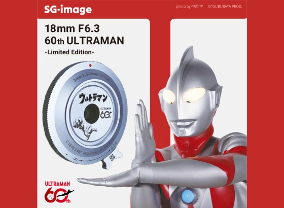 2ndfocus、ウルトラマン60周年記念レンズ「SG-image 18mm F6.3」発売。厚さ14mm・78gの超薄型設計でシリアルNo.入り限定モデル