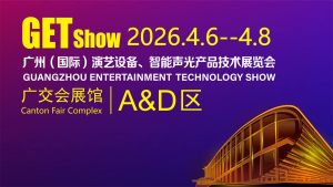 照明・音響・Dante技術の祭典「GETshow 2026」が4月6日に広州で開幕。多彩な併催イベントが目白押し