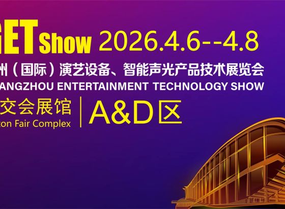 照明・音響・Dante技術の祭典「GETshow 2026」が4月6日に広州で開幕。多彩な併催イベントが目白押し