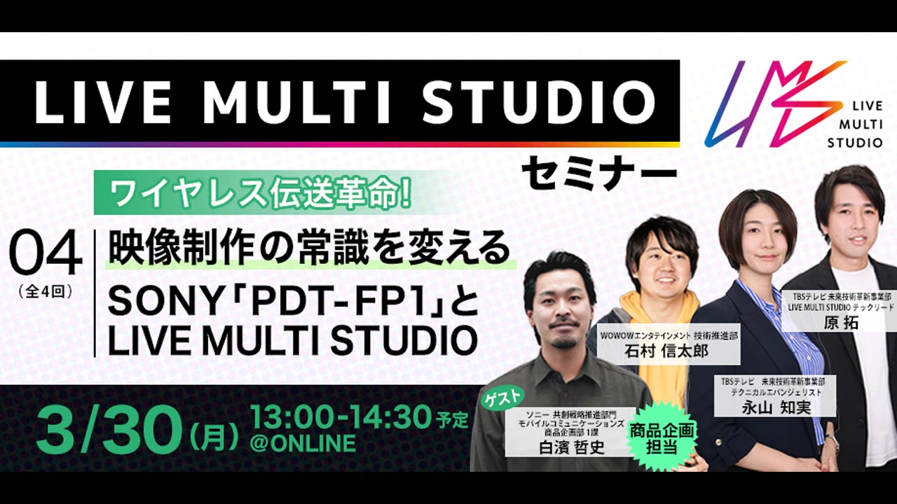 260324_LMS-Webner_topiNjr4d8N