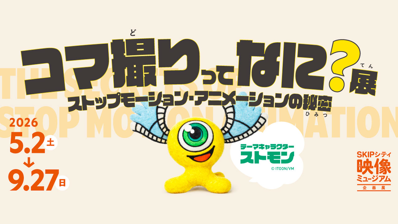 260331_Skip_topEinG4aUy