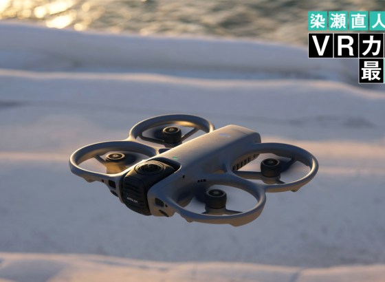 染瀬直人のVRカメラ最前線&nbsp;/&nbsp;Vol.47 