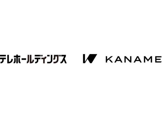 KANAMEL、日本テレビHDの完全子会社化へ。映像制作×IPビジネスでグローバル展開を加速