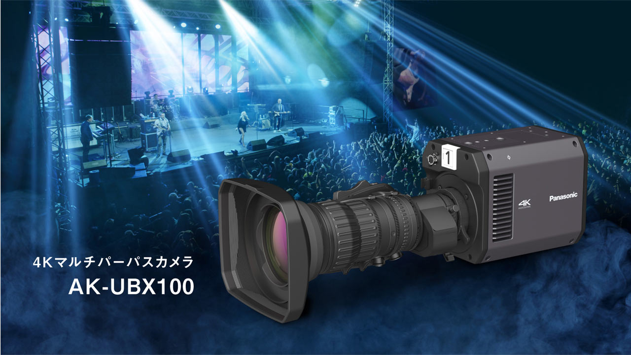 4Kマルチパーパスカメラ AK-UBX100