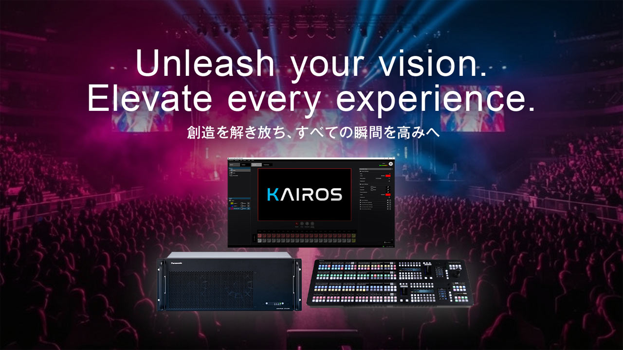 IT/IPプラットフォーム KAIROS