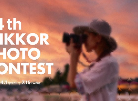 「第74回 ニッコールフォトコンテスト」作品募集開始。Web部門が3カテゴリに、より応募しやすく
