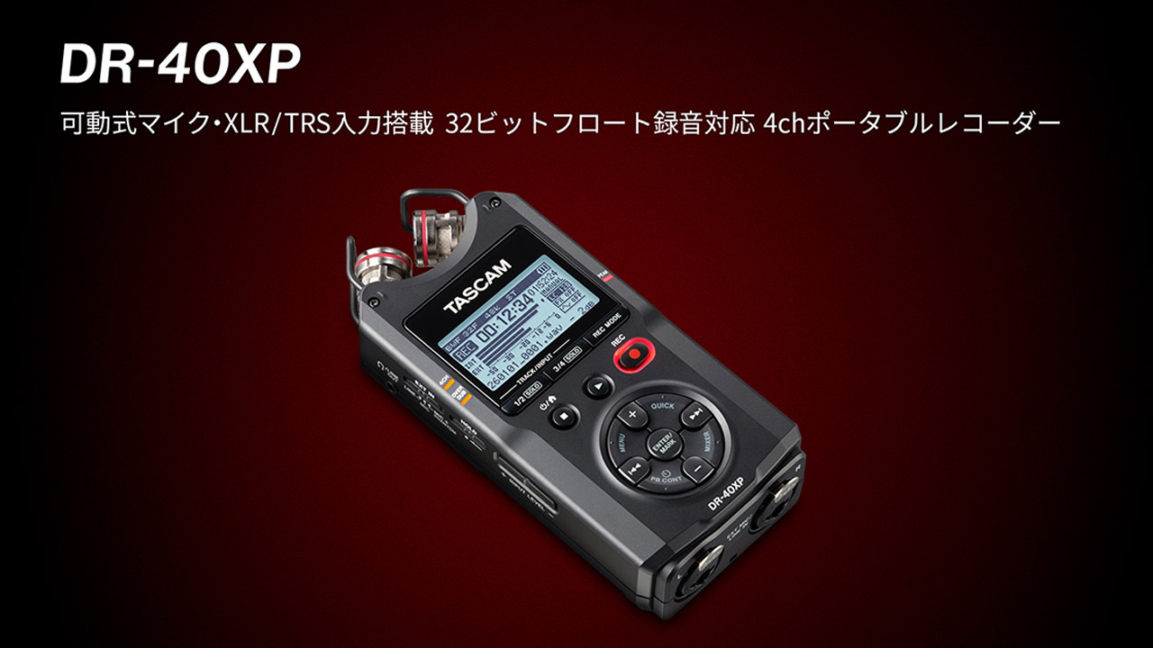 260408_DR-40XP_topEkeCKUfF