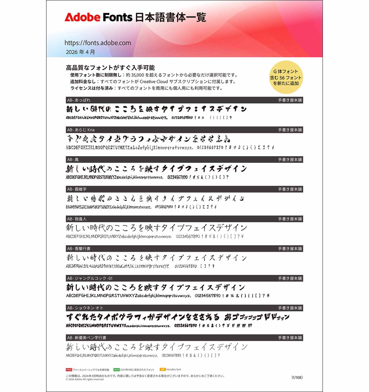 260413_Adobe-font_19ebep0Ymj