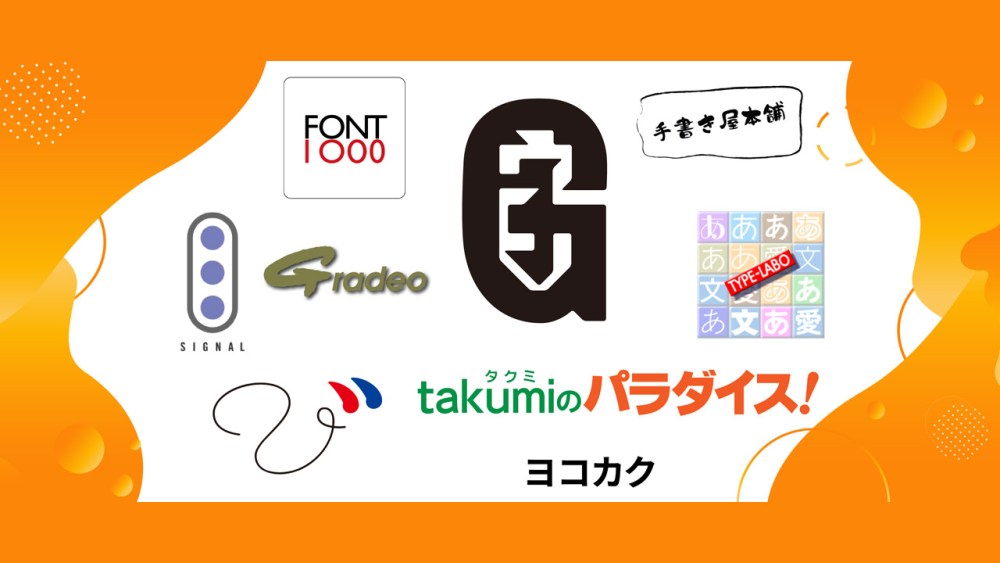 Adobe Fontsに日本語フォントが大幅拡充。「gtai」や「Web Font Japan」など多彩なパートナー書体が追加 ...