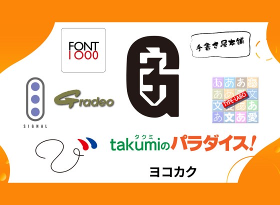 Adobe Fontsに日本語フォントが大幅拡充。「gtai」や「Web Font Japan」など多彩なパートナー書体が追加