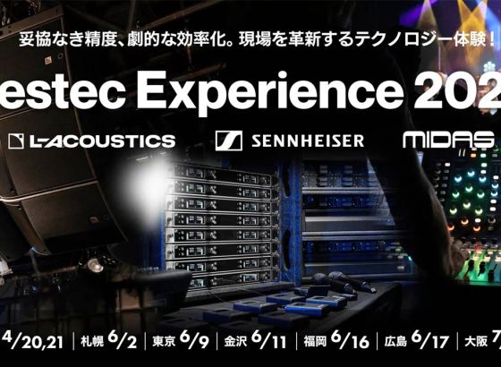 ゼンハイザー、ベステックオーディオと共同と全国7都市を巡る「Bestec Experience 2026」開催。1.2GHz帯対応「EW-DX」展示