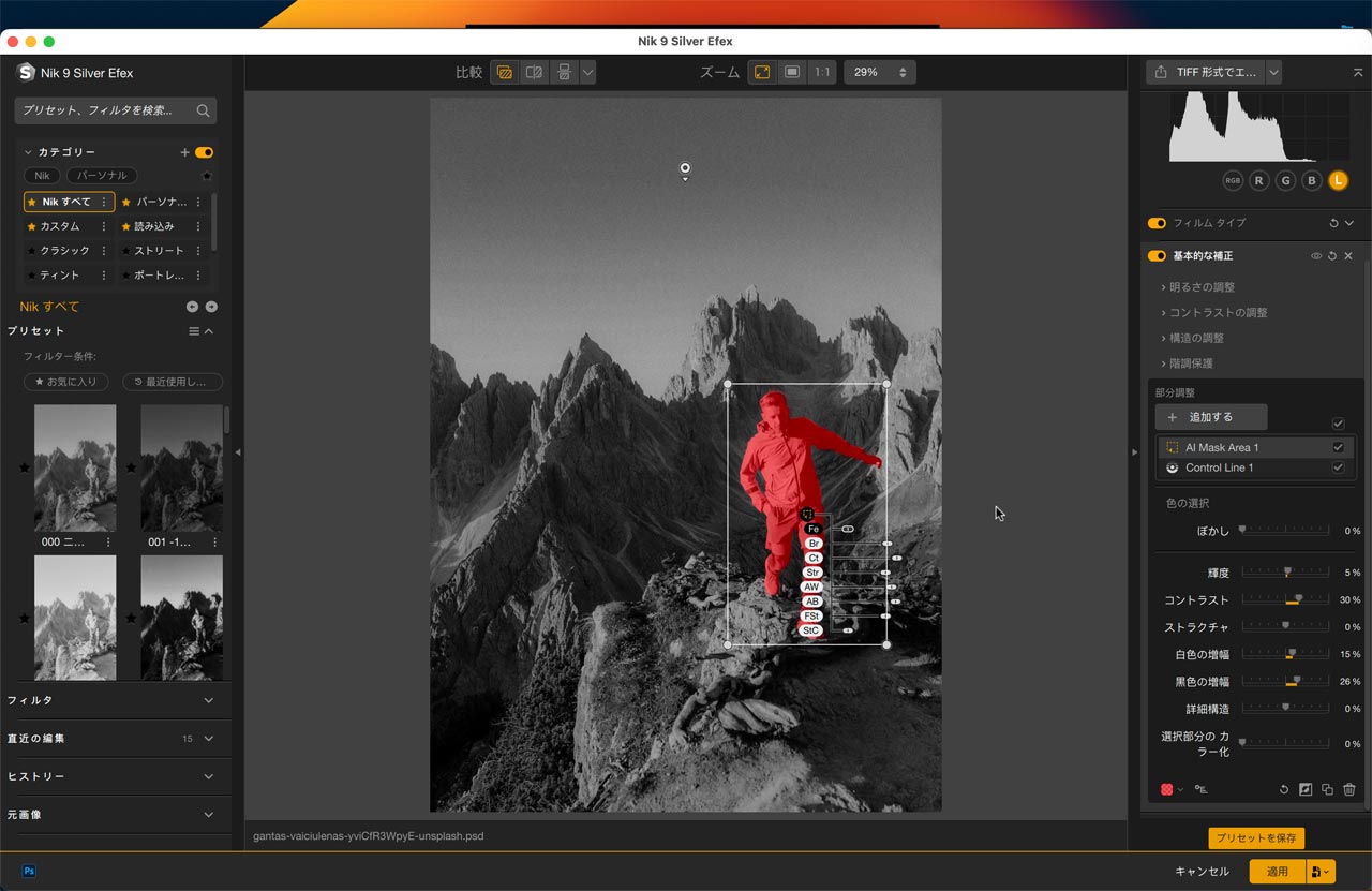 260416_Dxo_NIK-COLLECTION9_01Ulsl3qQI