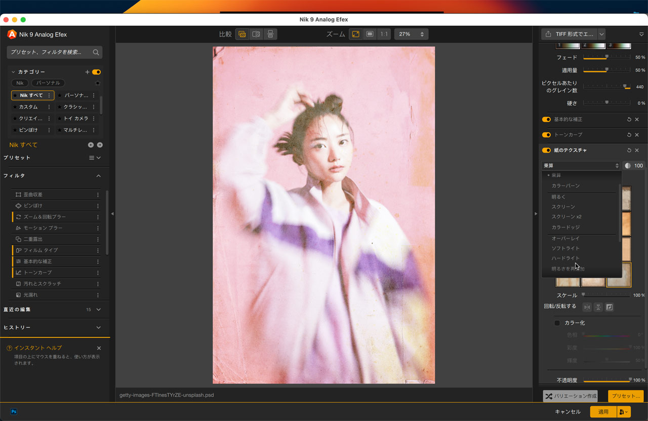 260416_Dxo_NIK-COLLECTION9_06oUSvA2Aw